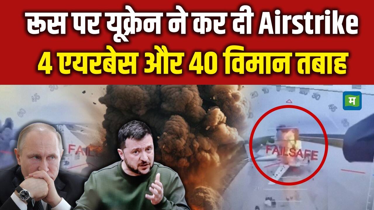 Russia Ukrain War: रूस ने यूक्रेन के Kherson पर किए ताबड़तोड़ हमले