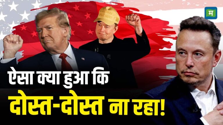 कभी थे जिगरी दोस्त, अब बन गए जानी दुश्मन... क्यों आई कड़वाहट