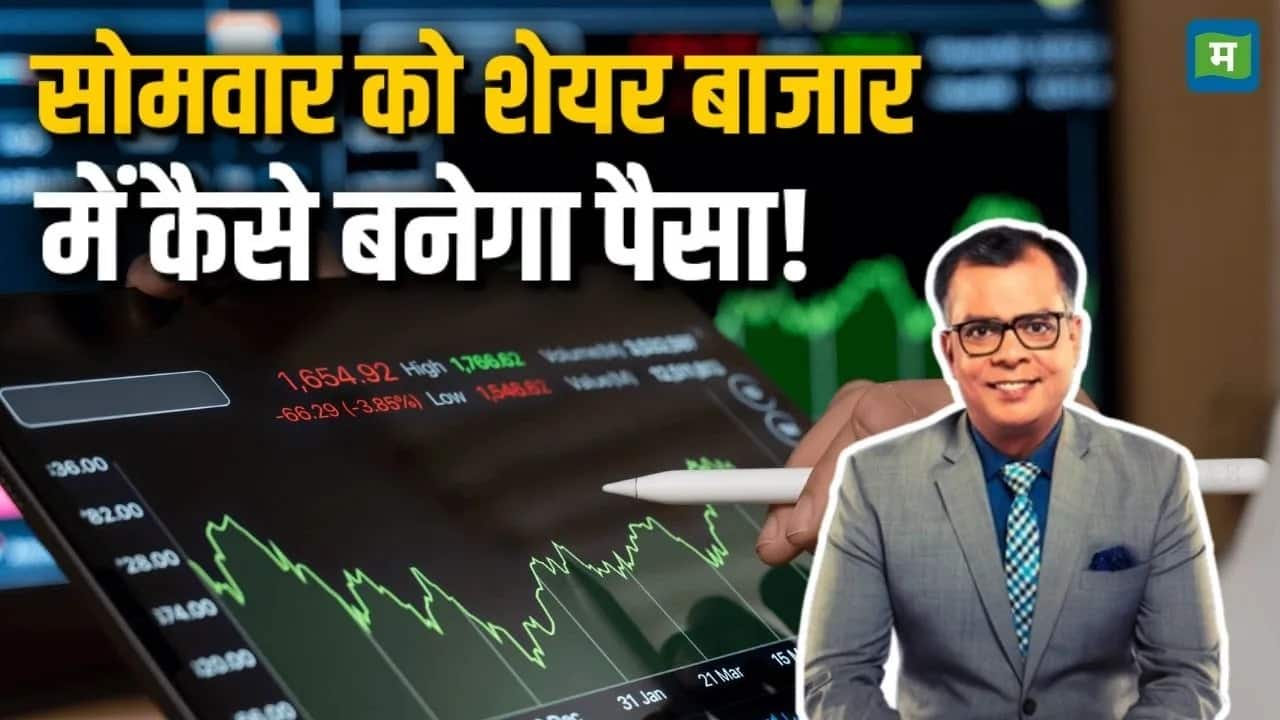 9 June को इन स्टॉक्स में बन सकता है पैसा!