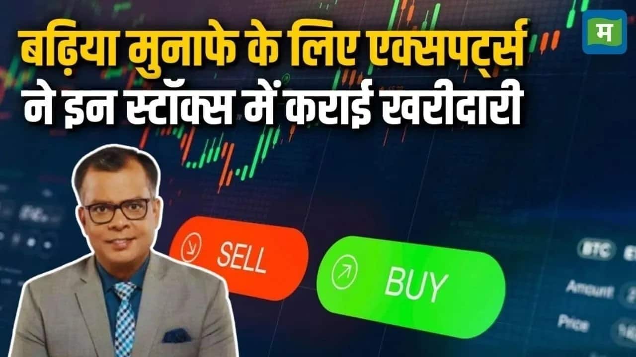 इन 4 स्टॉक्स में आज आ सकती है तेजी!