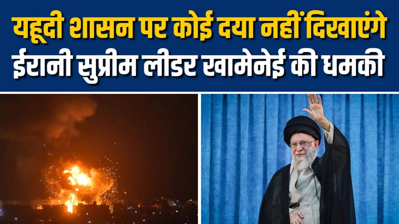 यहूदी शासन पर कोई दया नहीं दिखाएंगे