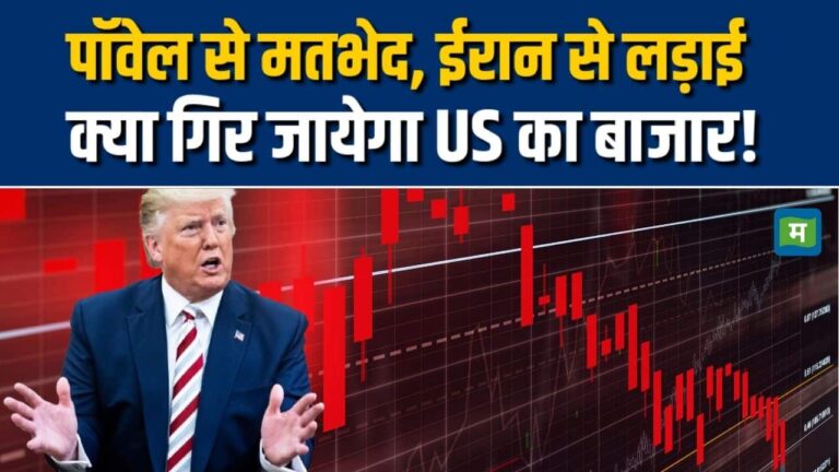 क्या गिर जायेगा US का बाजार!