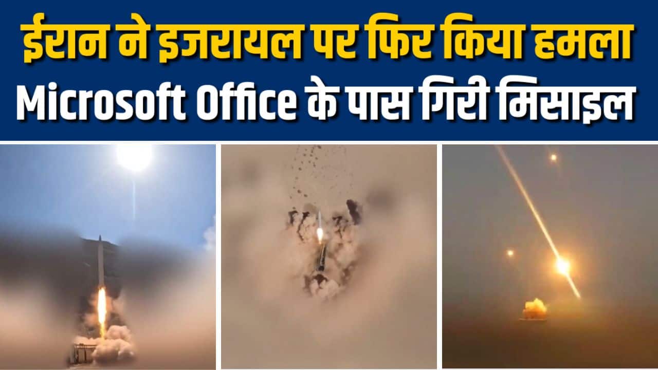 ईरान ने इजरायल पर फिर किया हमला