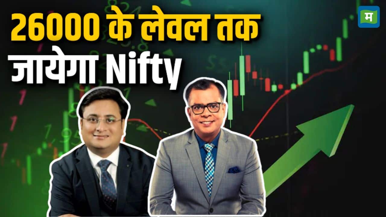 26000 के लेवल तक जायेगा Nifty!