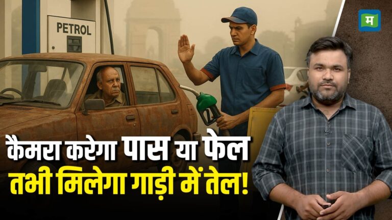 1 July से दिल्ली में इन गाड़ियों को नहीं मिलेगा पेट्रोल-डीजल