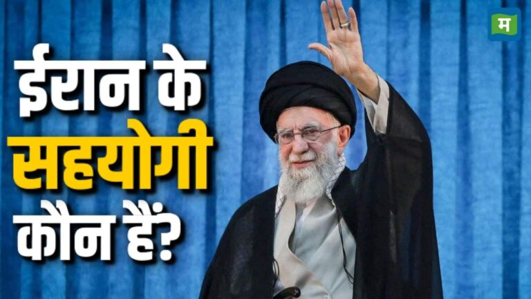 Iran-Israel War: अमेरिका और इजरायल ने एक साथ हमला किया तो कौन मुस्लिम देश ईरान का साथ देगा?