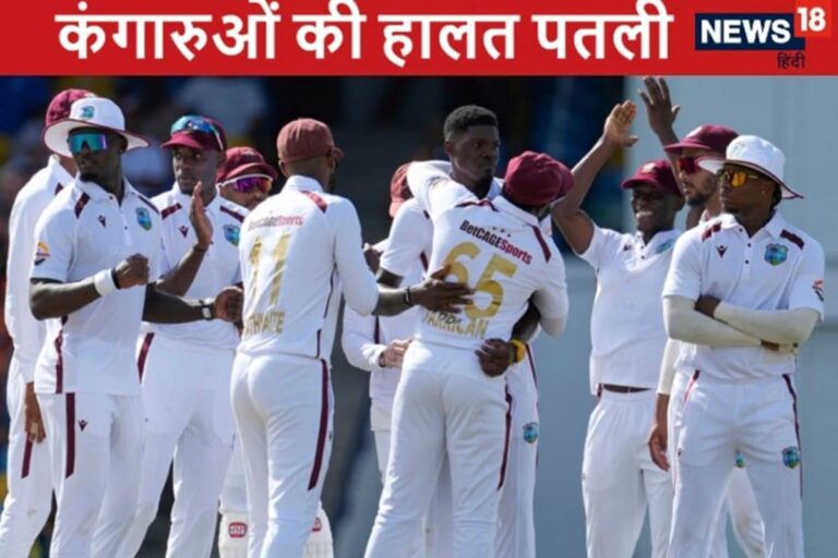 वेस्टइंडीज जाकर मुश्किल में फंसी टीम, ऑस्ट्रेलिया की हालत कर दी खराब