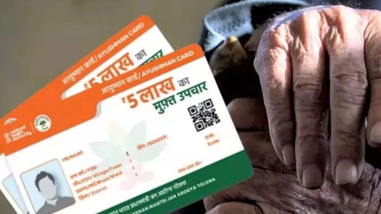 Ayushman Vay Vandana Scheme: बिना किसी प्रीमियम या फॉर्म भरे मिलेगा ₹5 लाख तक का फ्री इलाज! इस ऐप से आसानी से करें रजिस्ट्रेशन