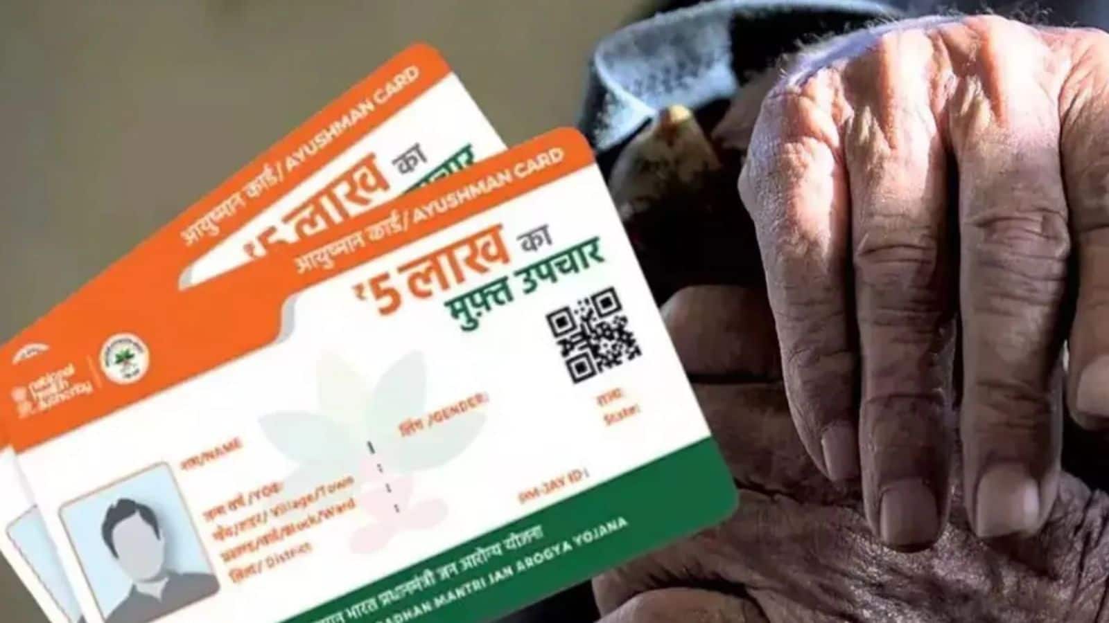 Ayushman Vay Vandana Scheme: बिना किसी प्रीमियम या फॉर्म भरे मिलेगा ₹5 लाख तक का फ्री इलाज! इस ऐप से आसानी से करें रजिस्ट्रेशन