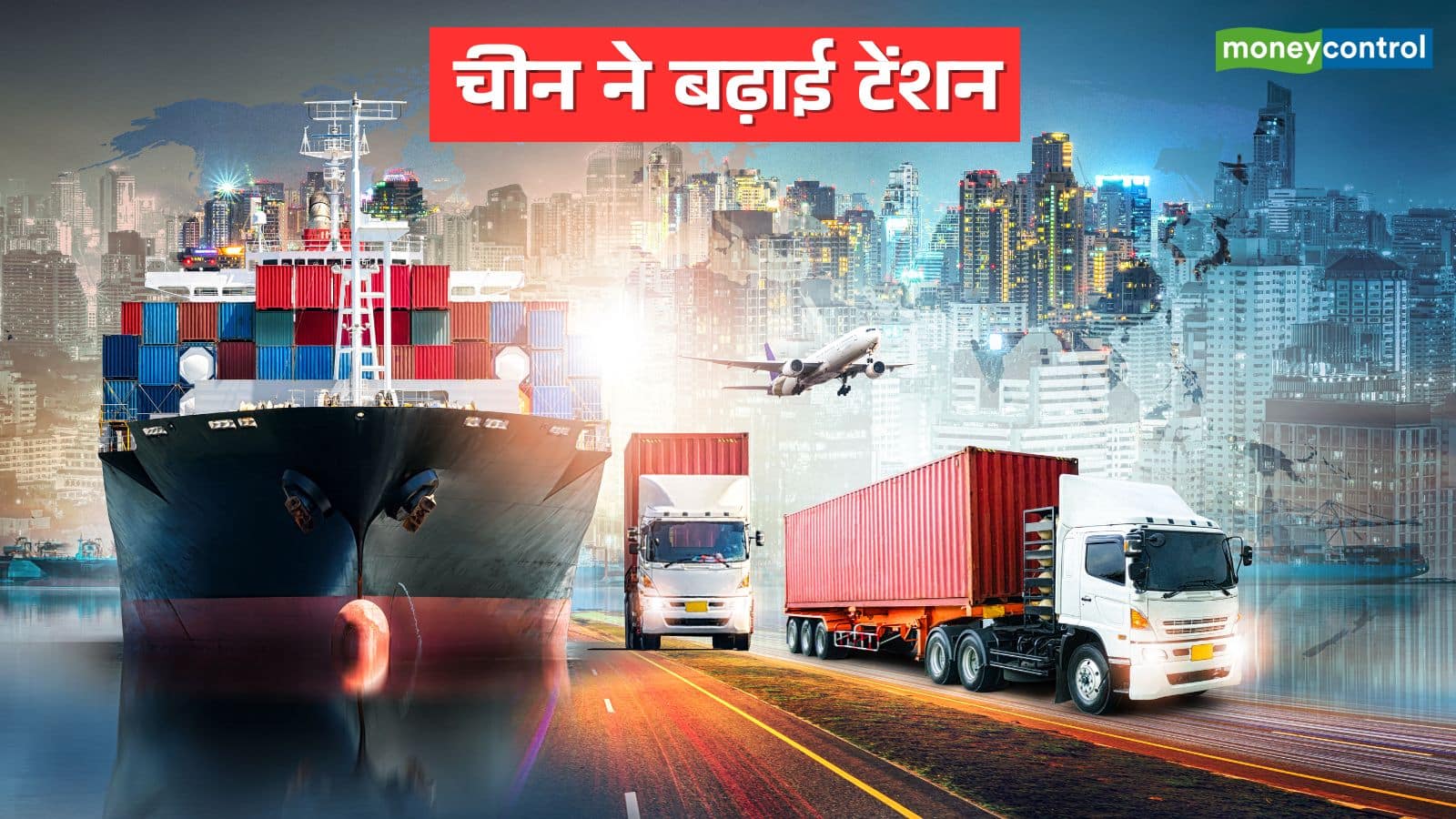 Explainer: फिर दुनिया की महंगाई घटा रहा चीन, पर चुकानी होगी बड़ी कीमत; क्या भारत पर भी होगा असर?