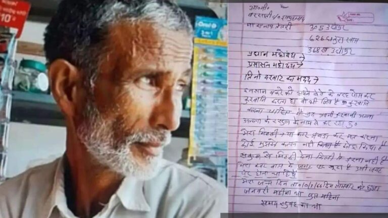 Deoria News: बकरीद पर बकरे की नहीं, खुद की दे दी कुर्बानी, सुसाइड नोट से हुआ खुलासा  