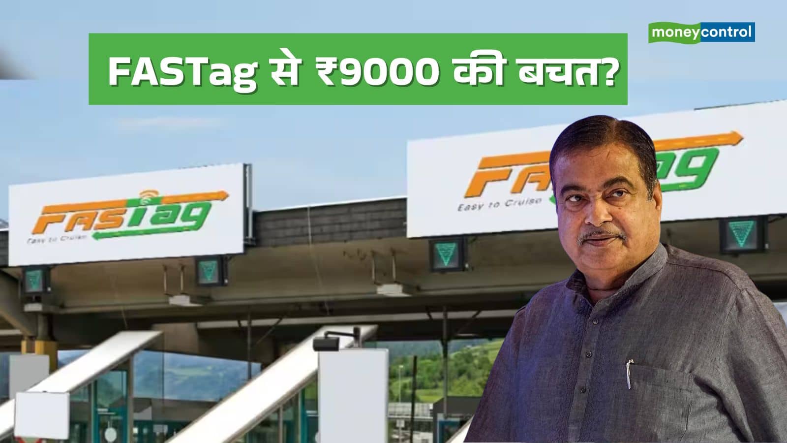 FASTag Annual Pass: कितना रहेगा चार्ज, कितनी होगी बचत, कैसे गिनी जाएंगी 200 ट्रिप? जानें हर सवाल का जवाब