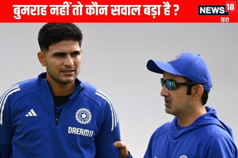 बर्मिंघम में बुमराह नहीं तो कौन, क्या होगा जीत दिलाने वाला कांबिनेशन