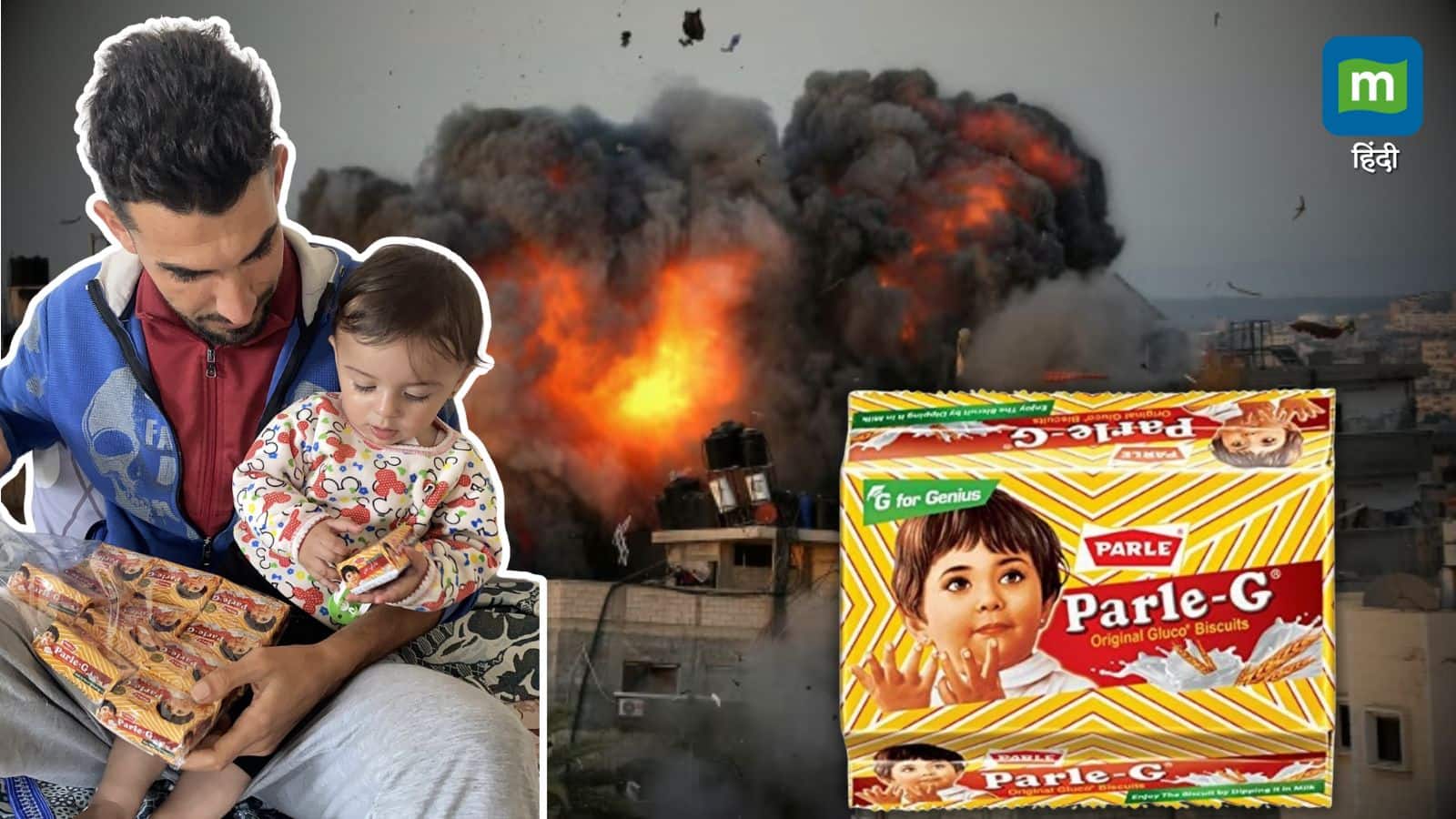 ₹5 वाला Parle-G गाजा में ₹2400 का बिक रहा! युद्ध झेल रहे लोग काला बाजारी की चढ़ रहे भेंट, समझें पूरा खेल