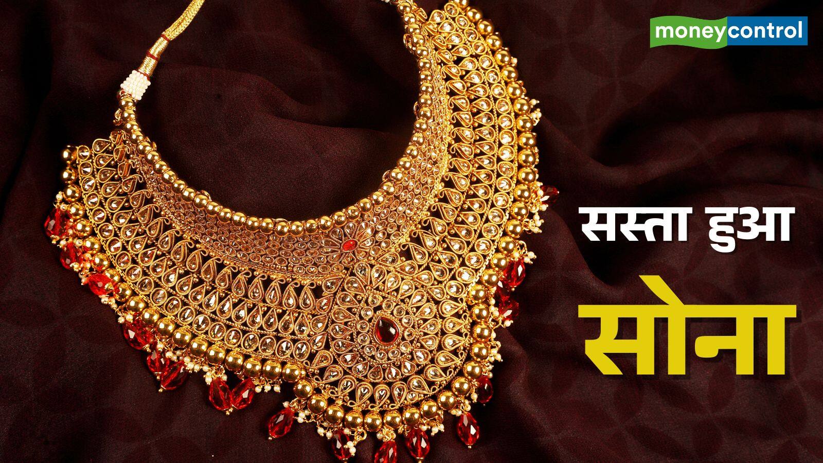 Gold Price Fall: सस्ता होगा सोना! दो महीने में ₹85,000 तक गिर सकता है भाव