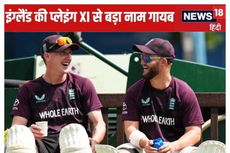 खूंखार पेसर बाहर... इंग्लैंड ने दूसरे टेस्ट के लिए प्लेइंग XI घोषित की