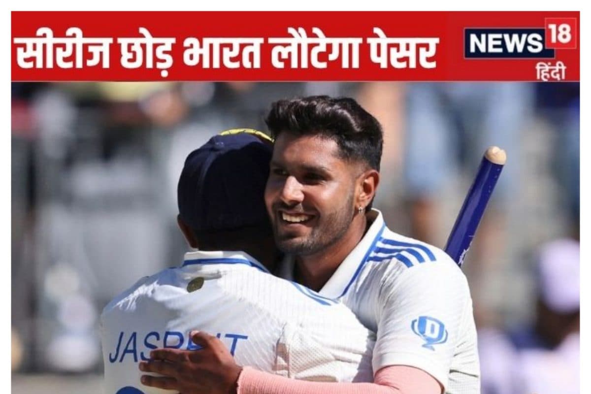 हार के बाद स्टार पेसर को भारतीय टीम से रिलीज किया गया, बिना खेले ही लौटेंगे स्