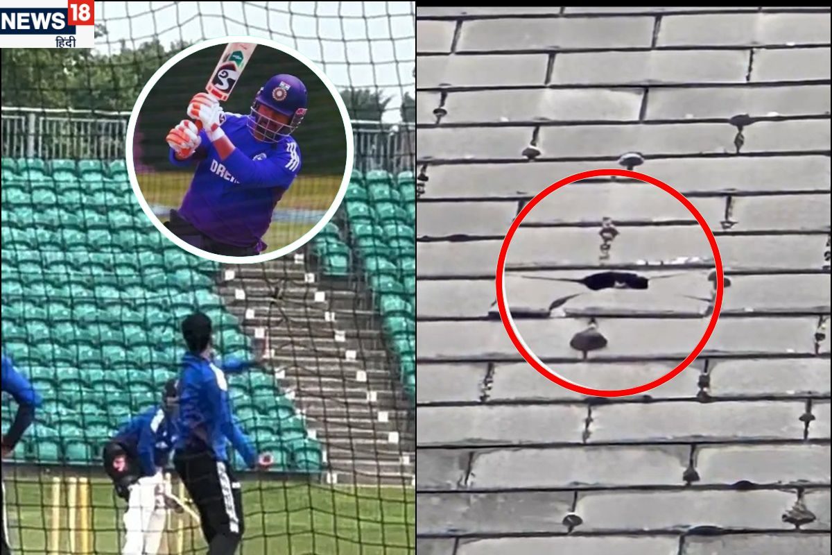 ऋषभ पंत ने मारा ऐसा दनदनाता छक्का, टूट गई स्टेडियम की छत, दहशत में इंग्लैंड