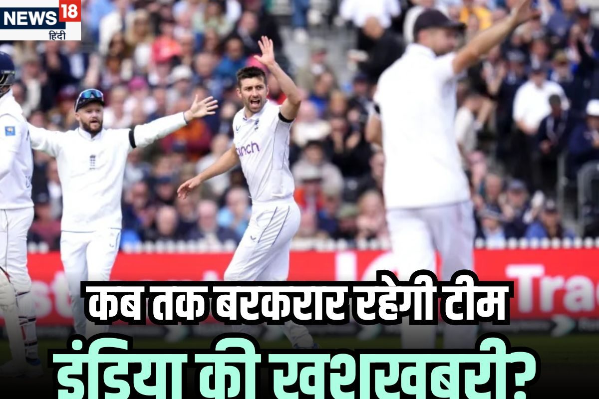 इंग्लैंड को लगा था करारा झटका, भारत के खिलाफ इस टेस्ट से खेलेगा ये स्पीडस्टार?