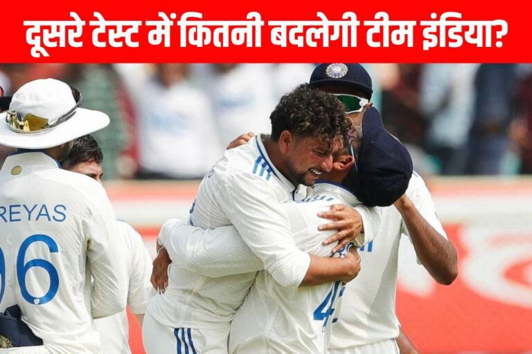 कुलदीप यादव को खिलाओ... दूसरे टेस्ट में टीम इंडिया में भारी फेरबदल की मांग
