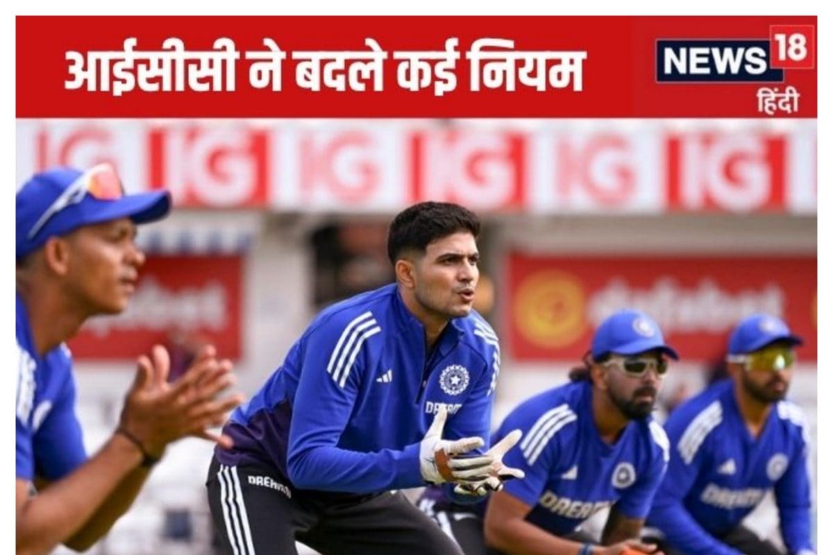 भारत-इंग्लैंड दूसरे टेस्ट में लागू होगे नए नियम, आईसीसी का बड़ा फैसला