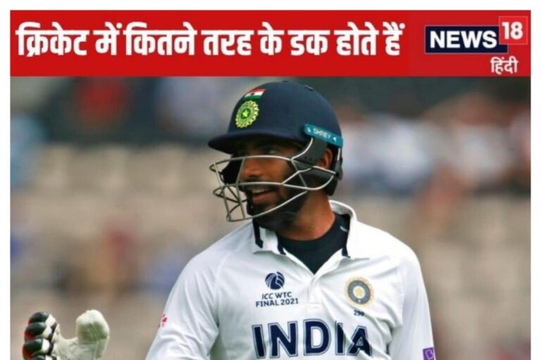 Types of Duck: गोल्डन तो सुना होगा, पर क्या होता है डायमंड डक और किंग पेयर?