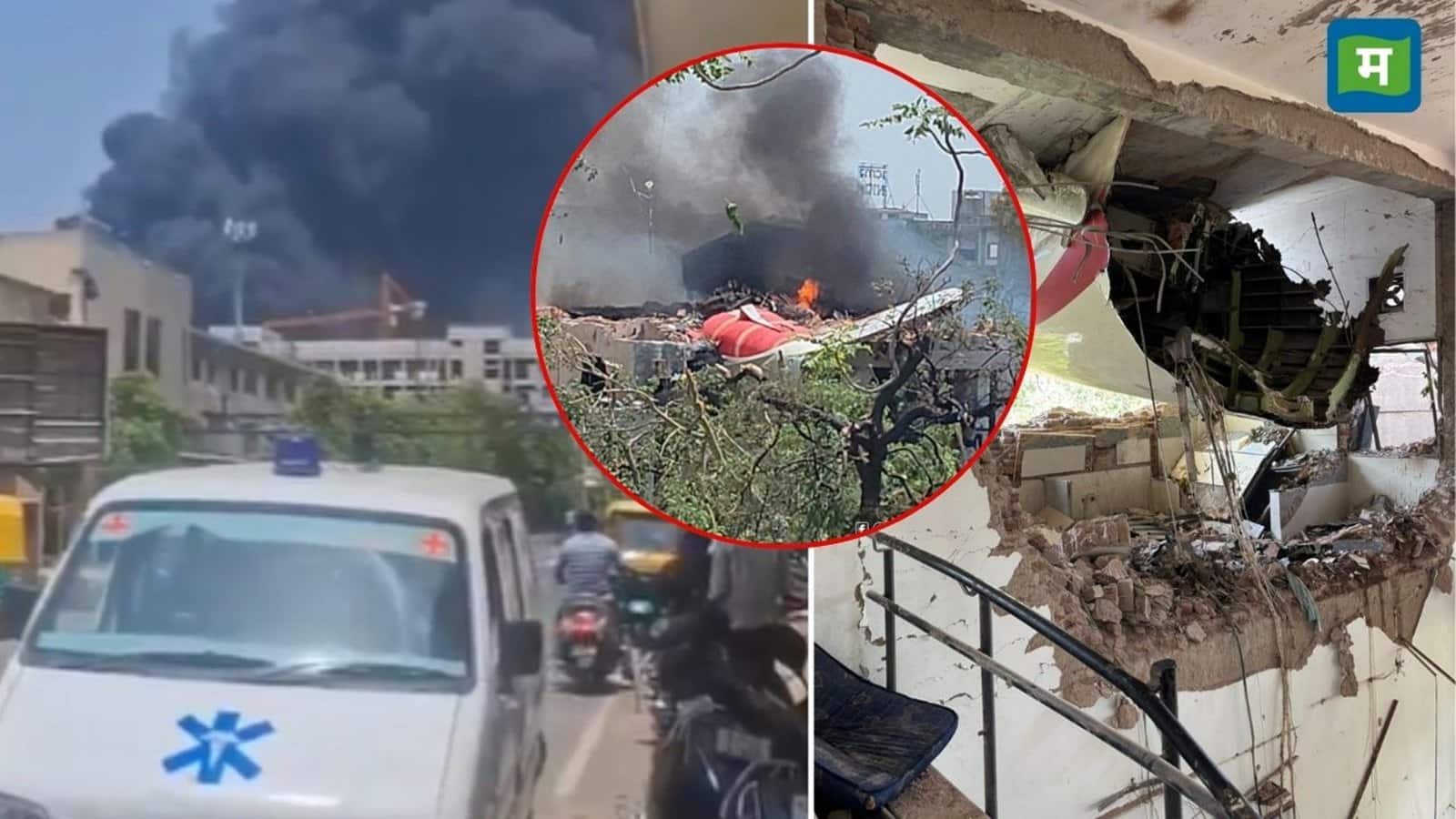Ahmedabad Plane Crash: ओह! यह क्या हो गया, कोई बताने वाली नहीं बचा कि मौत कैसे आई