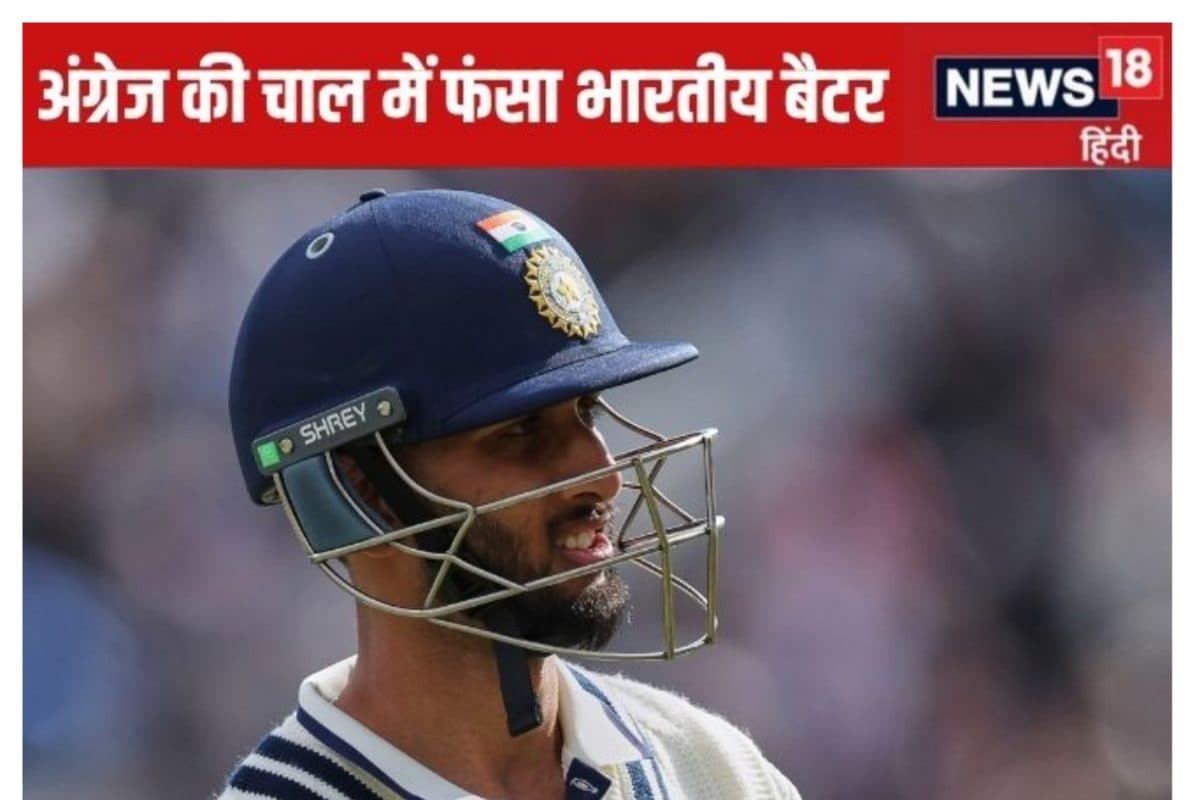 VIDEO: ब्रूक ने ललचाया और अगली ही गेंद पर अपना विकेट थ्रो कर गया भारतीय बैटर