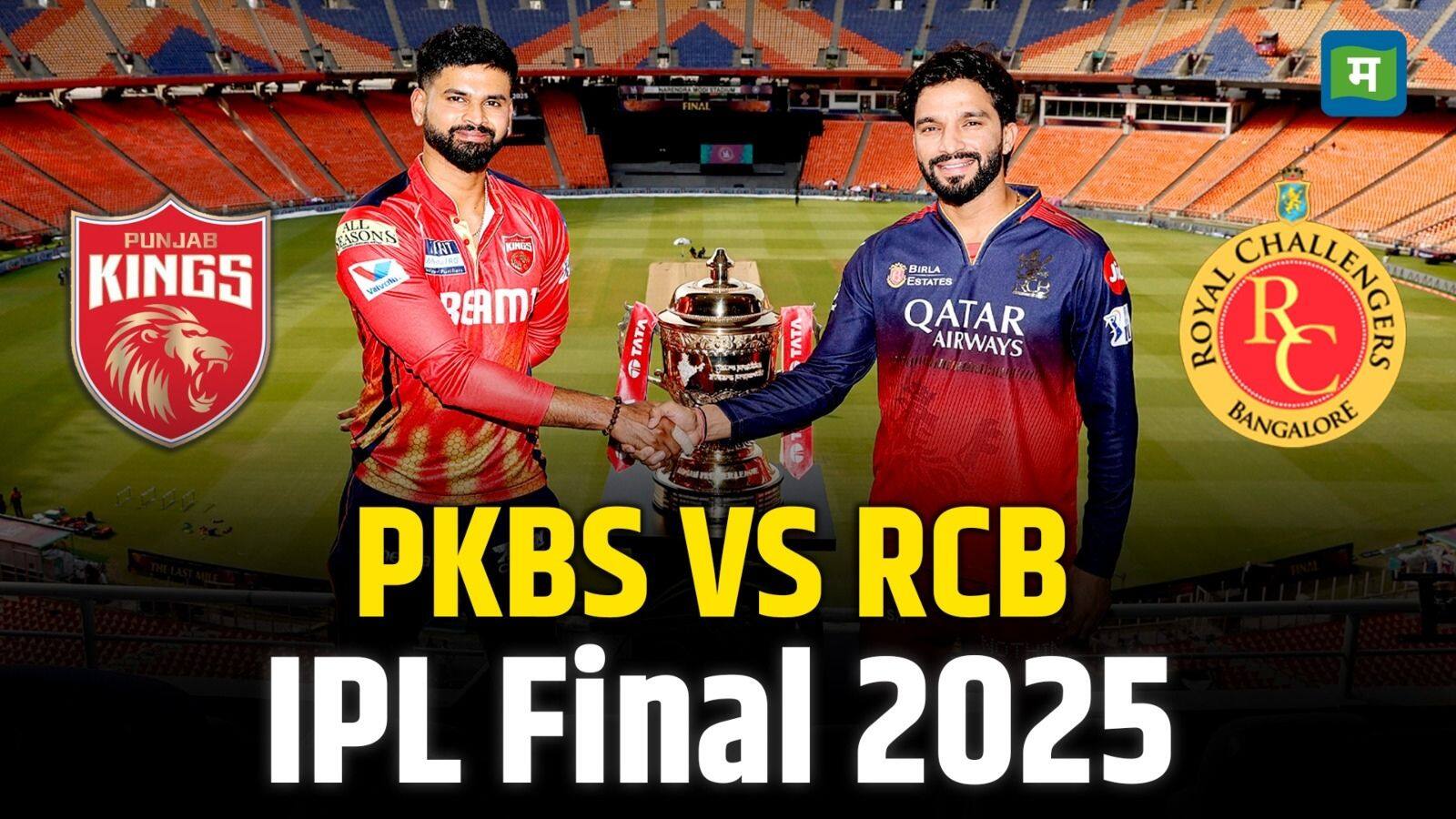 RCB vs PBKS Final IPL Match Live Score: पंजाब और आरसीबी के बीच फाइनल मुकाबला आज, क्या मैच में बारिश बनेगी विलेन! जानें कैसा है मौसम