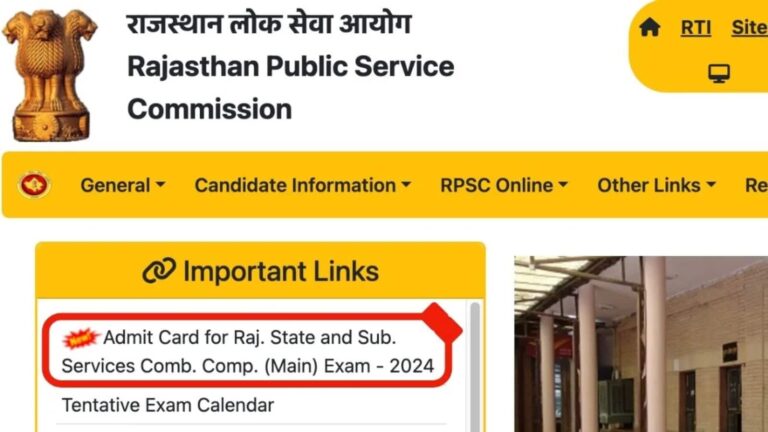 RPSC RAS Mains: RPSC ने जारी किया आरएएस मेन्स का एडमिट कार्ड, ऐसे करें डाउनलोड