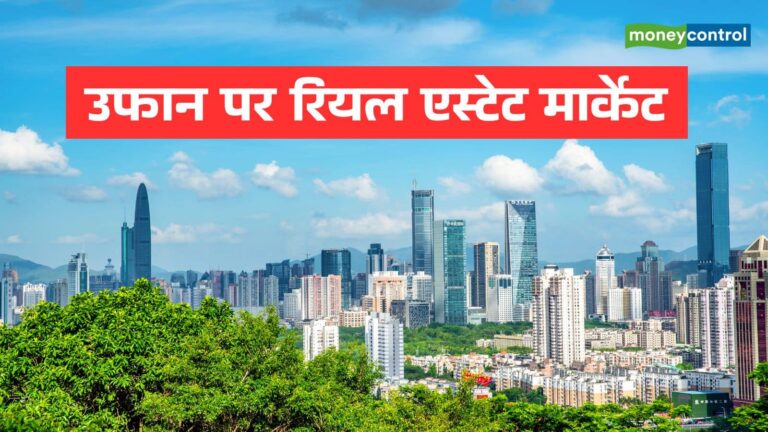 Property Markets: भारत में तेजी से बढ़ रही लग्जरी घरों की डिमांड, क्या है इसकी वजह