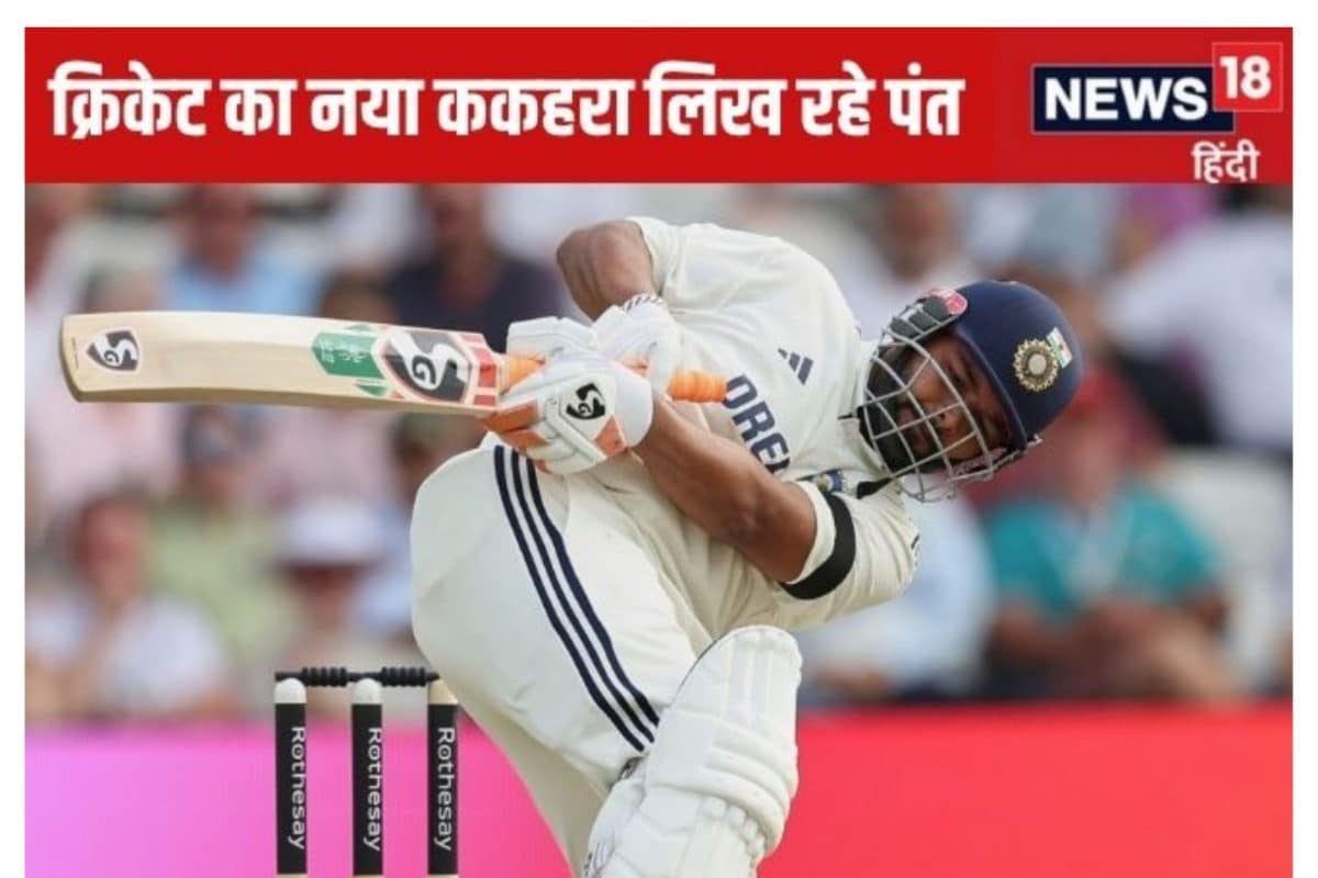 ऋषभ पंत क्रिकेट का वो ककहरा लिख रहे हैं, जो किताब में पहले कभी था ही नहीं...