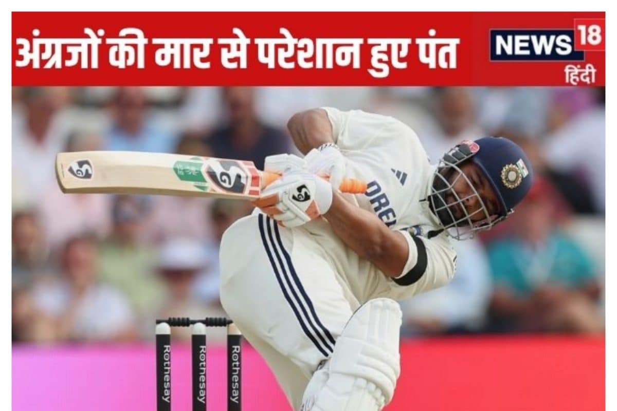 सुजा दिया यार इसने मार-मार के, सेम जगह मारे जा रहा है, दर्द नहीं छिपा सके पंत