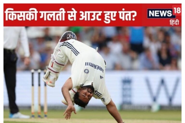 क्या कोच गंभीर की गलत स्ट्रेटजी ने ले लिया पंत का विकेट, डीके ने उठाए सवाल