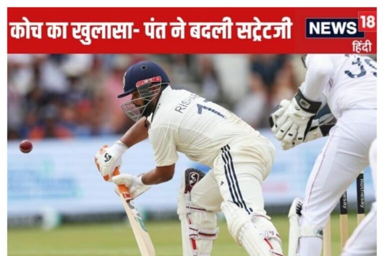 ऋषभ पंत ने ऑस्ट्रेलिया से सीखा सबक और बदल डाला सारा खेल, बचपन के कोच का खुलासा