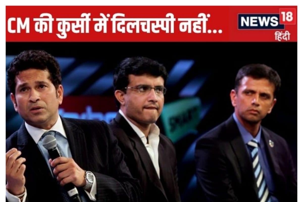 CM की कुर्सी मंजूर नहीं, पर कोच बनने को तैयार, दिग्गज ने BCCI को दिया विकल्प