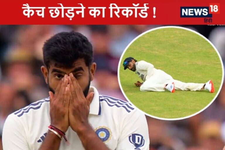 यकीन करना मुश्किल ! भारतीय टीम ने इंग्लैंड में बनाया कैच छोड़ने का रिकॉर्ड