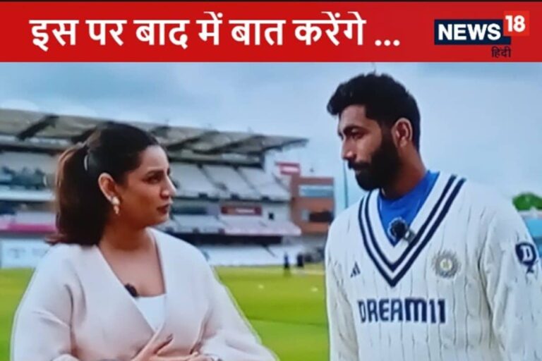 जसप्रीत प्लीज प्लीज ...बुमराह ने लाइव टीवी पर ठुकराई बीवी की मांग