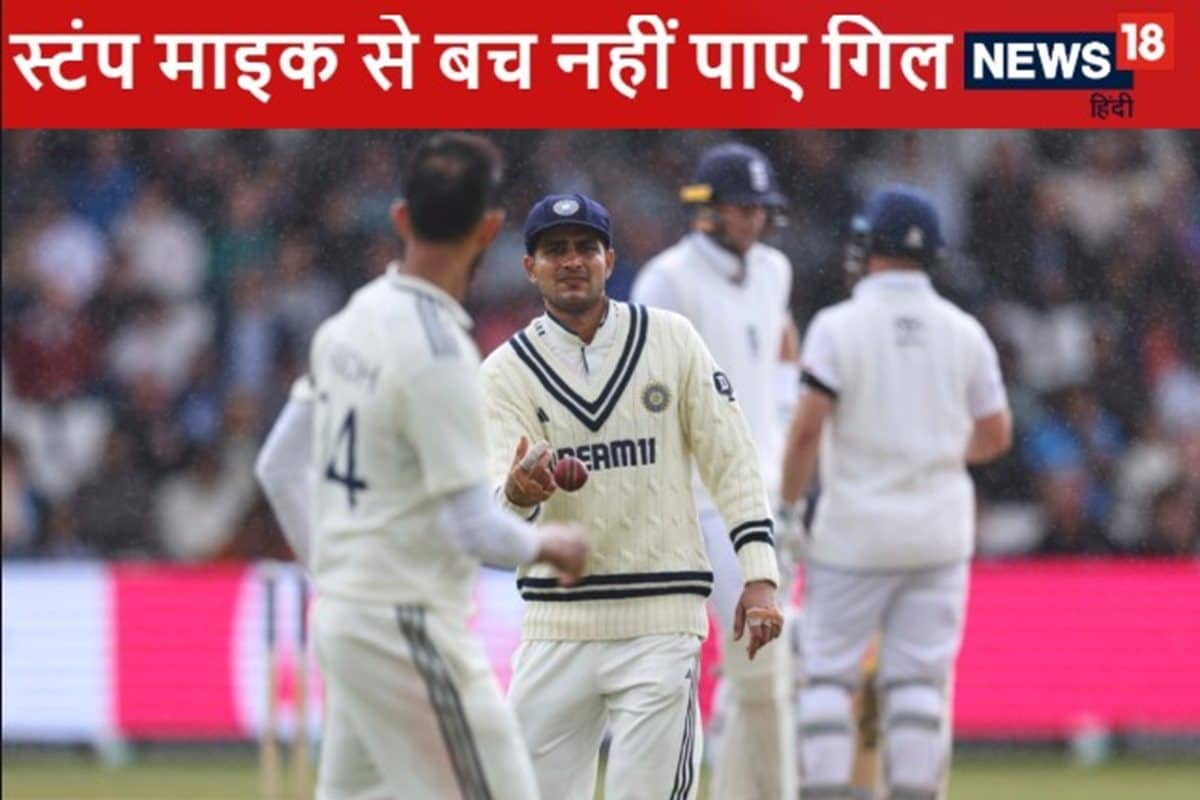 VIDEO: एक तरफ मोहम्मद दूसरी तरफ कृष्णा ...ये क्या बोल गए शुभमन गिल