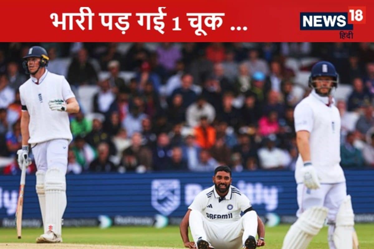 Turning Point: 0.2 सेकेंड में भारत की हार तय, टीम इंडिया पर 1 चूक पड़ी भारी