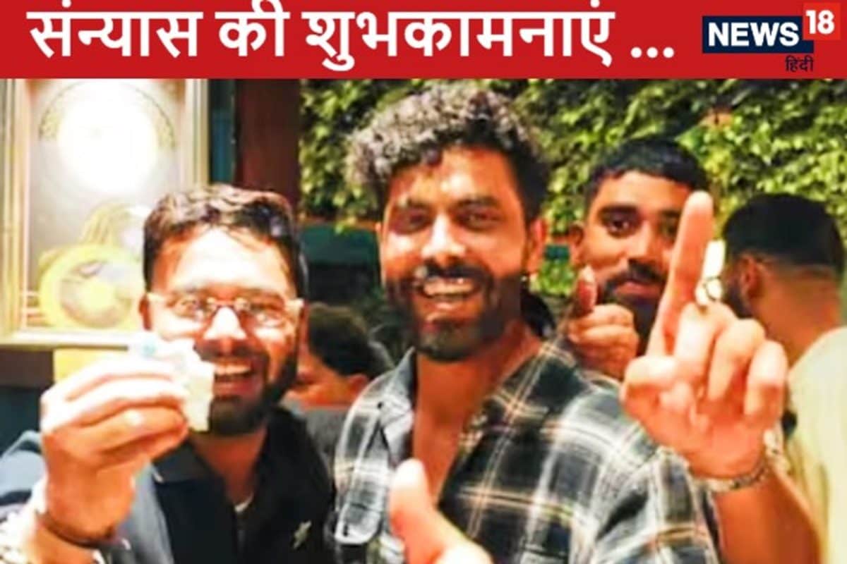 हैप्पी रिटायरमेंट जड्डू भाई ...पंत ने जडेजा को दी संन्यास लेने पर शुभकामनाएं