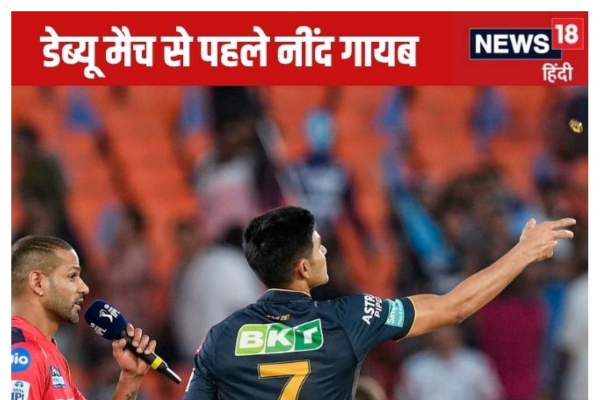 डेब्यू से पहले उड़ गए होश, रातभर जागता रहा, फिर खाई नींद की गोली