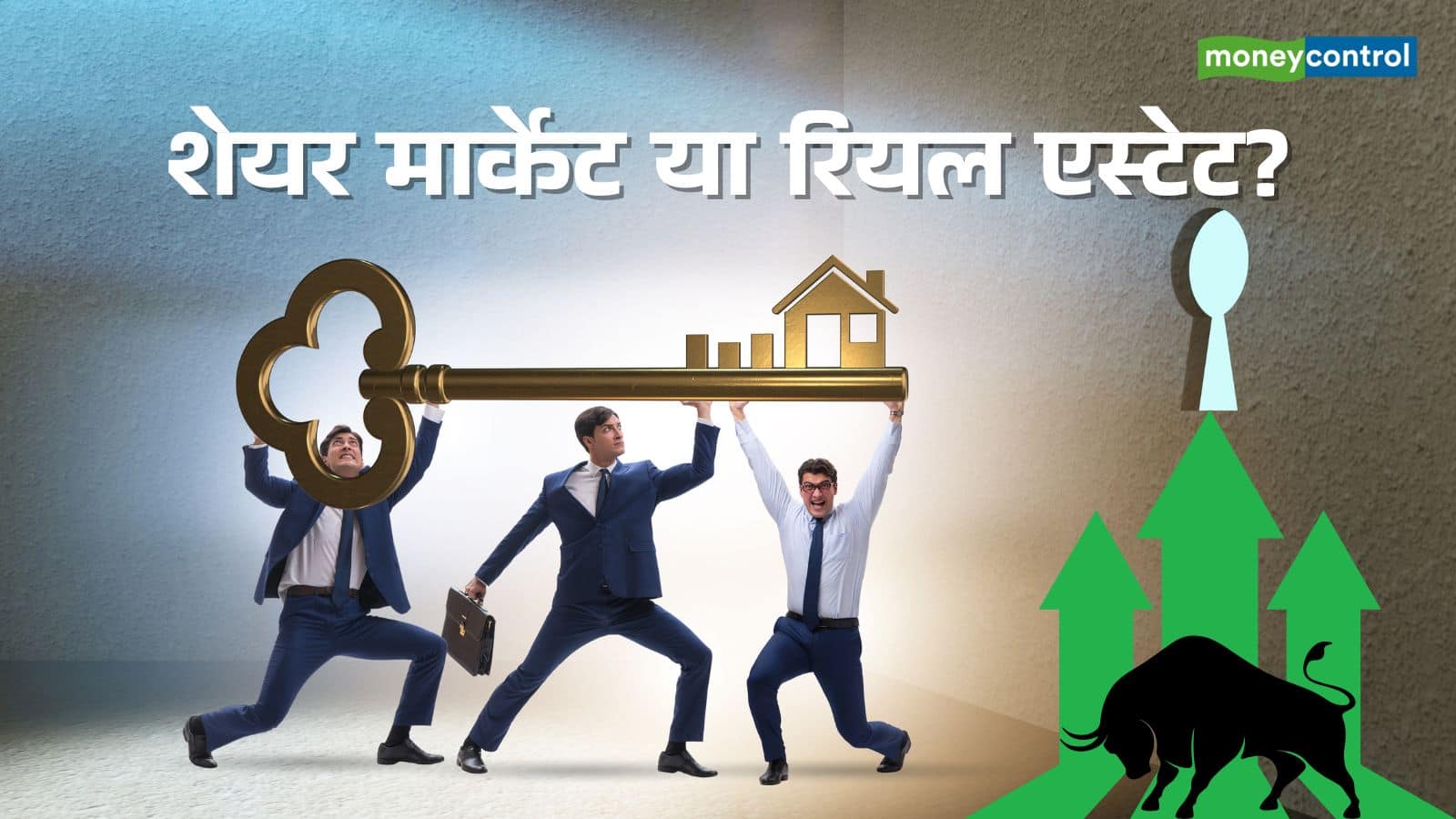 शेयर बाजार से खुश नहीं संपन्न परिवार, दौलत का बड़ा हिस्सा रियल एस्टेट में - Marcellus वेल्थ सर्वे