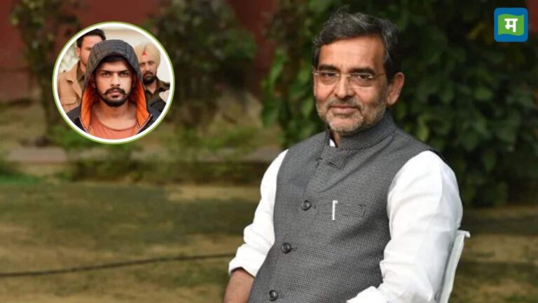 Bihar News: '10 दिन में जान से मार देंगे'; उपेंद्र कुशवाहा को लॉरेंस बिश्नोई गैंग से मिली धमकी!