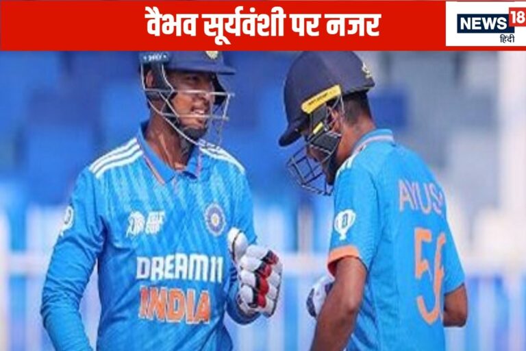 वैभव सूर्यवंशी कब खलेंगे दूसरा वनडे, बढ़त बनाने कहां उतरेगी यंगिस्तान