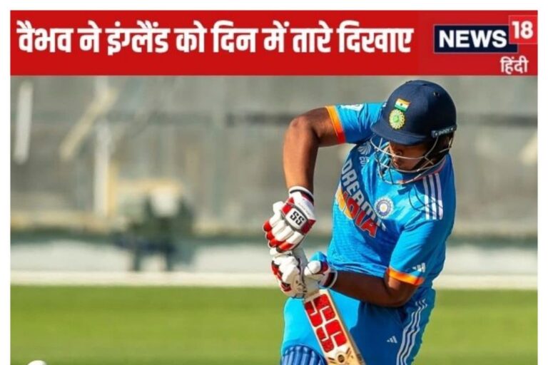 वैभव सूर्यवंशी ने इंग्लैंड को फिर दिखाए दिन में तारे, होम के एक ओवर में ठोके..