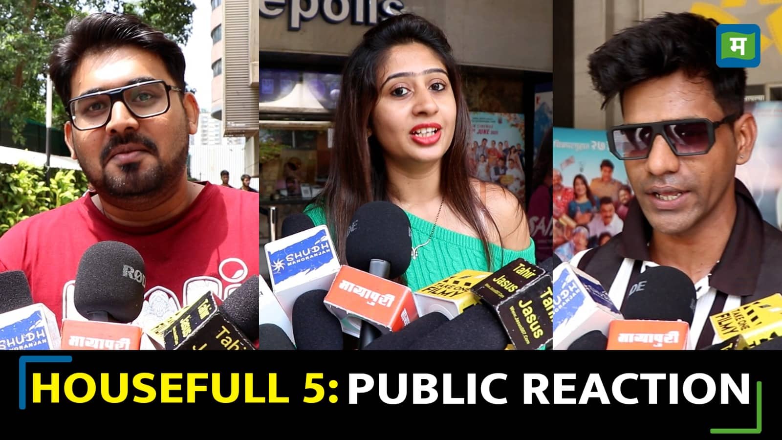 Housefull 5 Movie REVIEW | कैसी है अक्षय कुमार की हाउसफुल 5, हिट होगी या फ्लॉप?