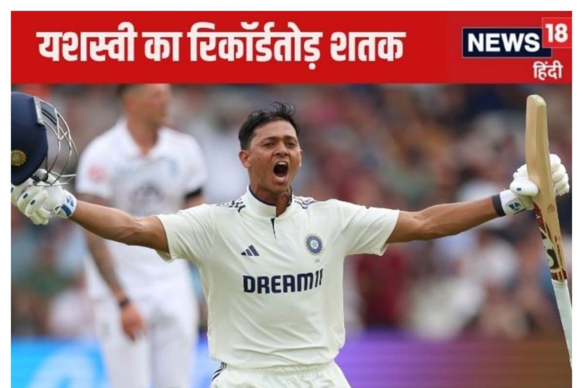यशस्वी जायसवाल ने वनडे स्टाइल में ठोका शतक, इंग्लैंड को दिन में दिखाए तारे