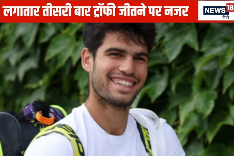 अल्काराज की नजर विम्बलडन खिताब पर, फेडरर के क्लब में मिल सकती है एंट्री