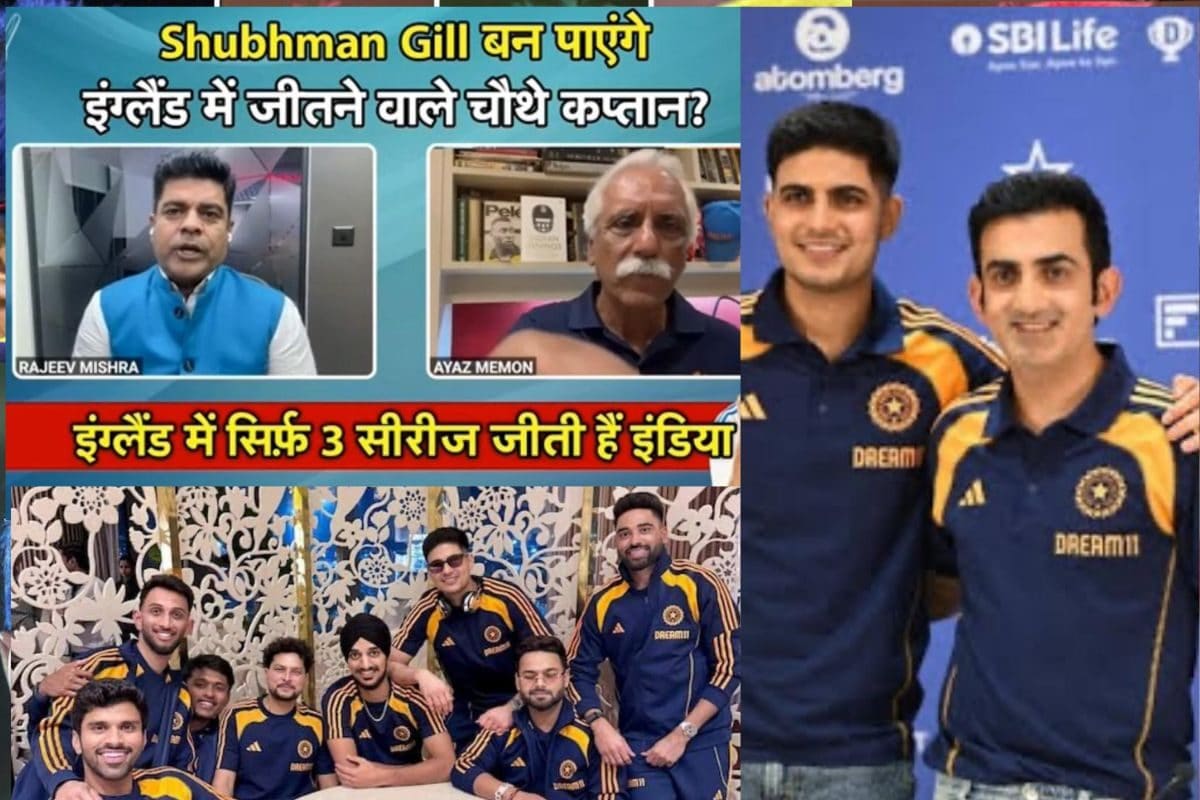 2007 में इंग्लैंड में भारत की जीत के चश्मदीद ने  गिल से किए 3 सवाल